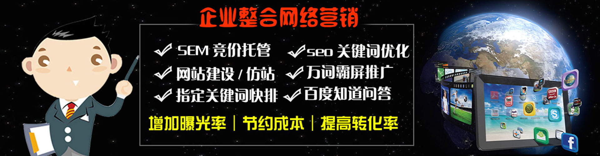 威信sem优化