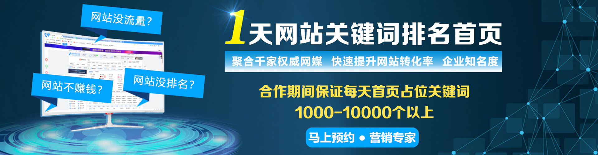 威信百度信息流
